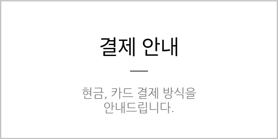 레플리카 사이트 퀄플러스 결제안내